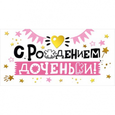 Конверт для денег